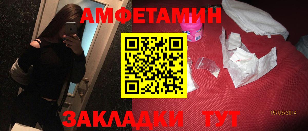 АМФ  АМФ VHQ  Вход с VPN  Хабаровск  АМФЕТАМИН 
