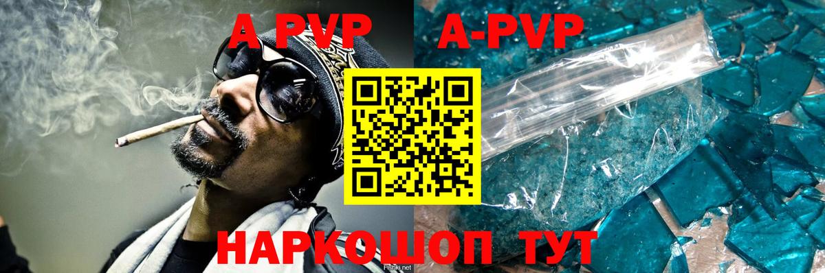 Alfa_PVP VHQ Хабаровск