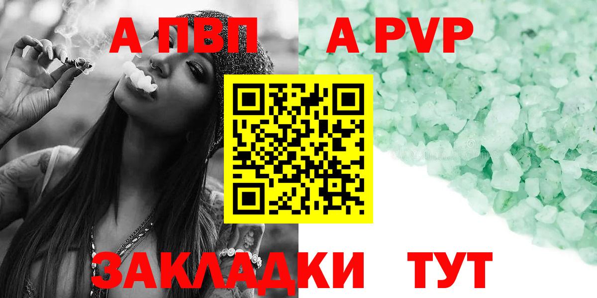 Хабаровск  купить закладку  Вход с VPN  Alfa_PVP Соль  A-PVP Crystall  Alfa_PVP Соль 