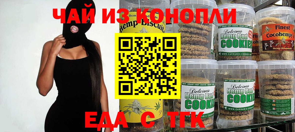 Cannafood конопля  Вход с VPN  Хабаровск 