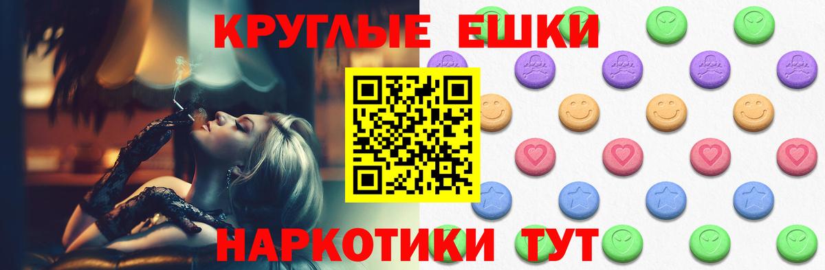 Хабаровск  Экстази  Вход с VPN  ЭКСТАЗИ 300 mg 