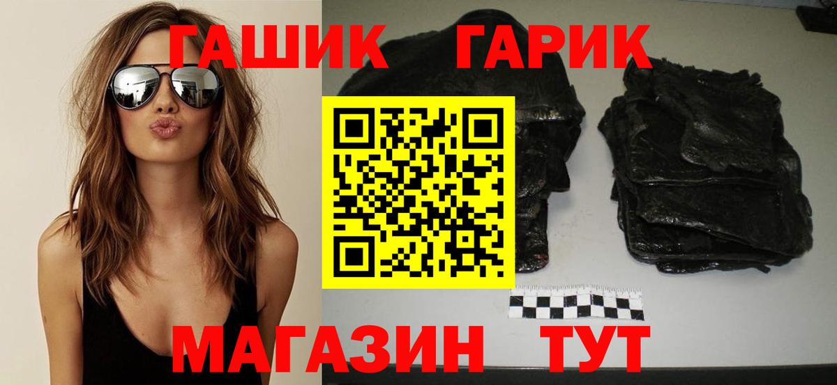 Гашиш Premium  ГАШИШ индика сатива  Хабаровск  Вход с VPN 