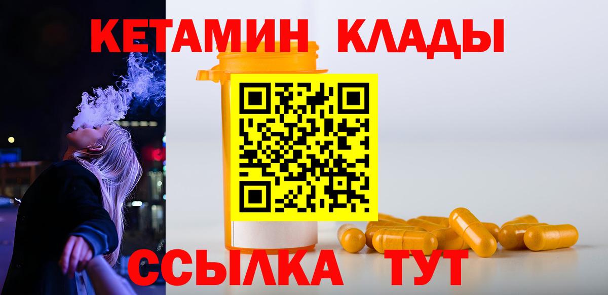 Хабаровск  КЕТАМИН VHQ  ссылка на мегу зеркало  Вход с VPN  Кетамин VHQ 