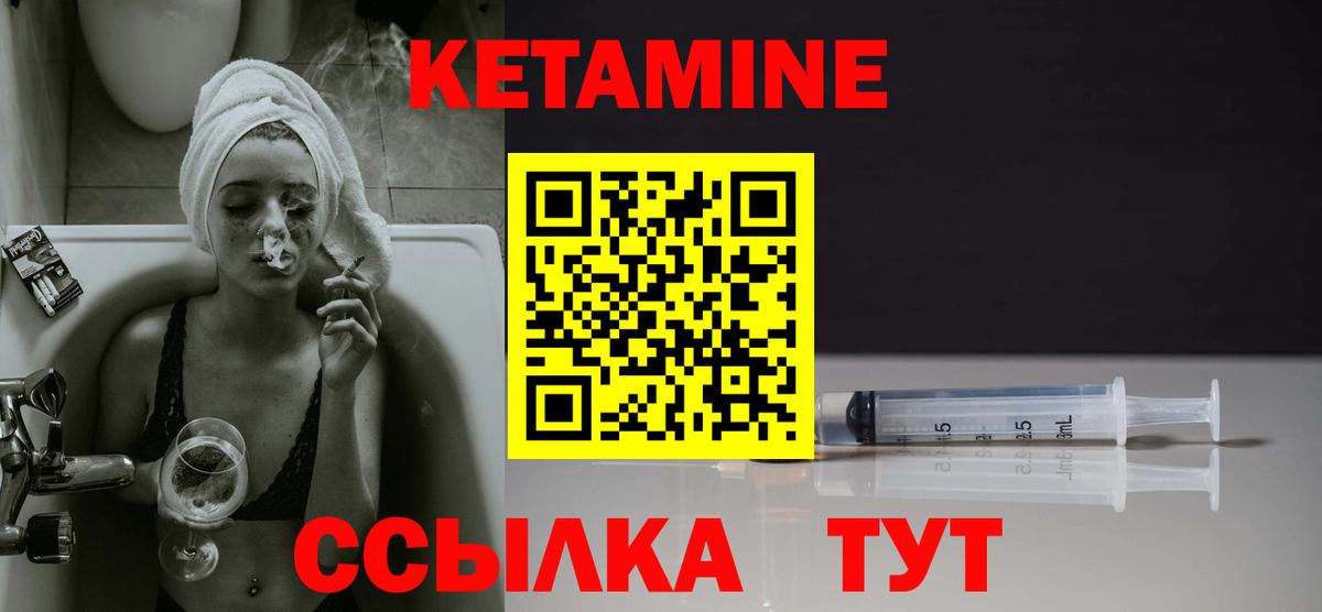 Кетамин VHQ Хабаровск