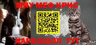 меф Наро-Фоминск