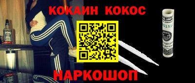 меф Наро-Фоминск