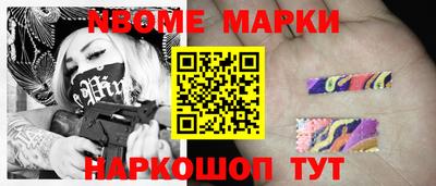 меф Наро-Фоминск