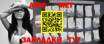 меф Наро-Фоминск