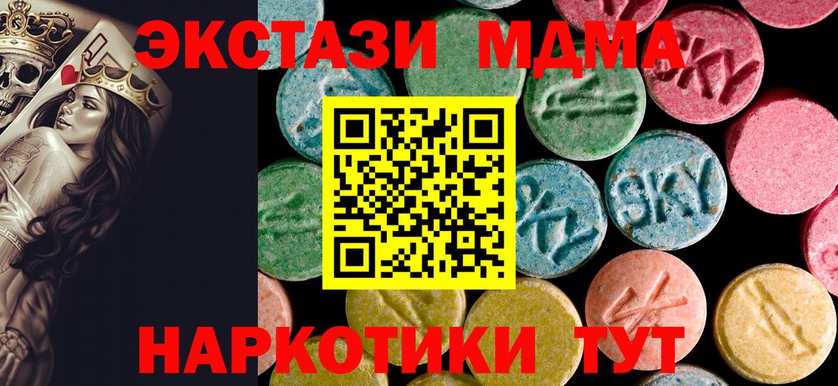 МДМА VHQ  MDMA crystal  Вход с VPN  МДМА  Хабаровск 
