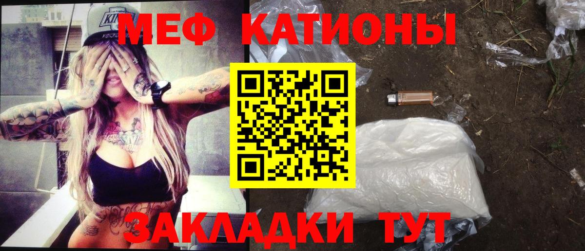 Меф мука Хабаровск