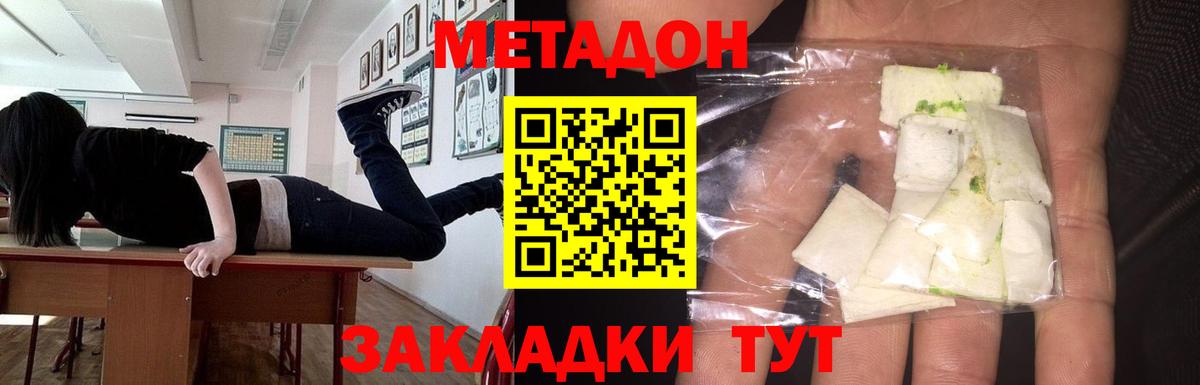 Хабаровск  это телеграм  гидра маркетплейс  Метадон methadone  Вход с VPN  МЕТАДОН белоснежный 