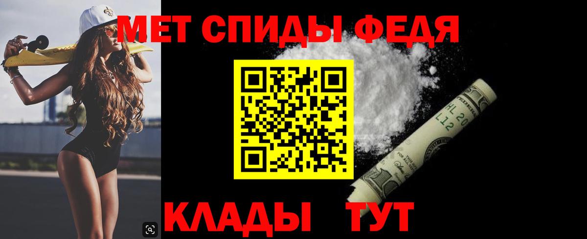 Метамфетамин  Вход с VPN  Хабаровск  Первитин мет 