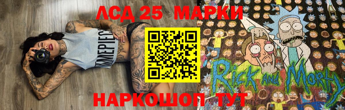 Хабаровск  Наркотические марки 1,8мг  Вход с VPN 