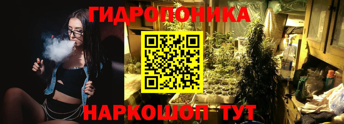 МАРИХУАНА тримм Хабаровск
